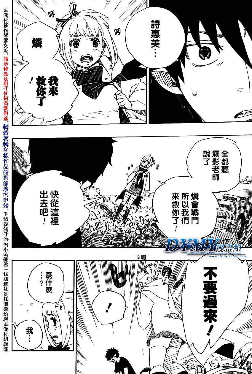 第26话 心火