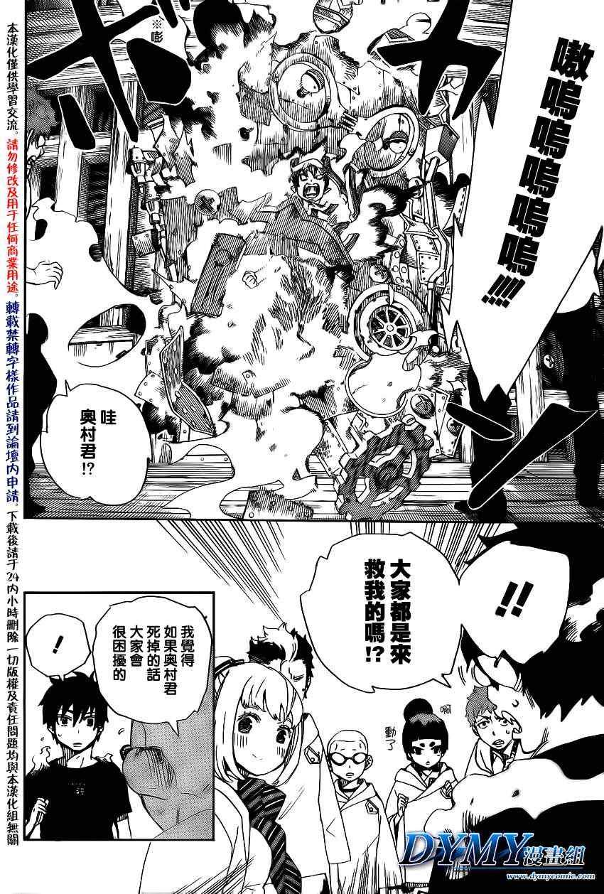 第26话 心火