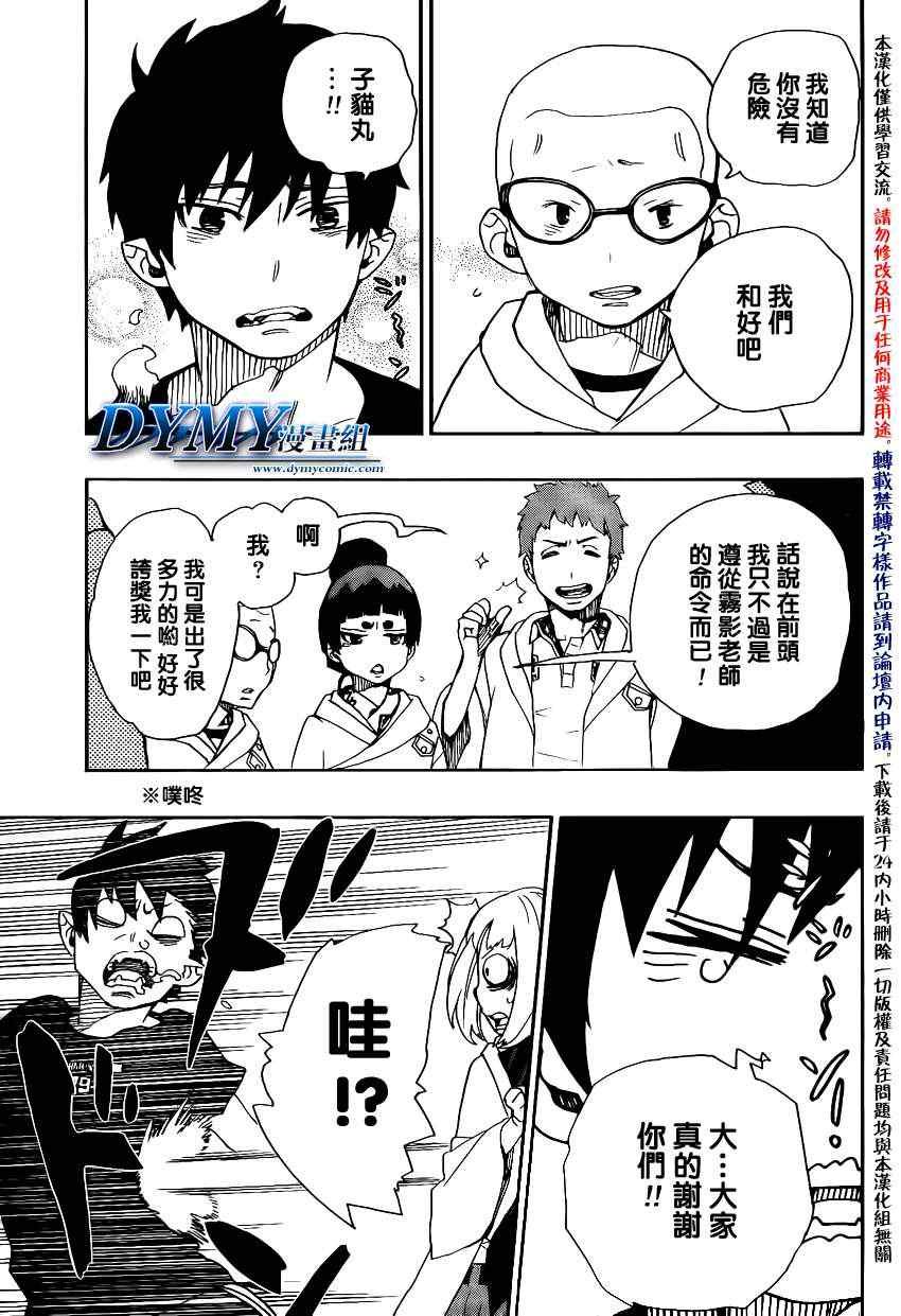 第26话 心火