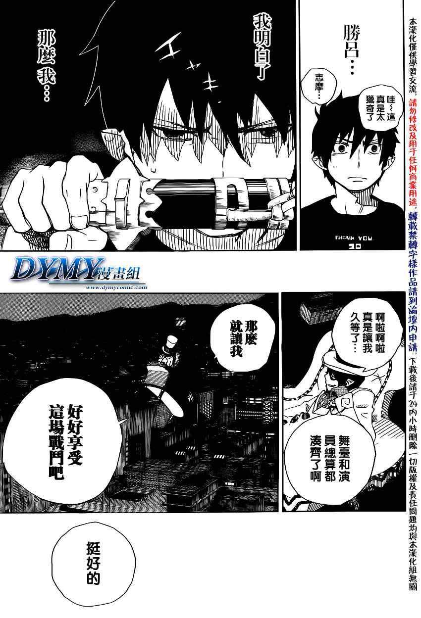 第26话 心火