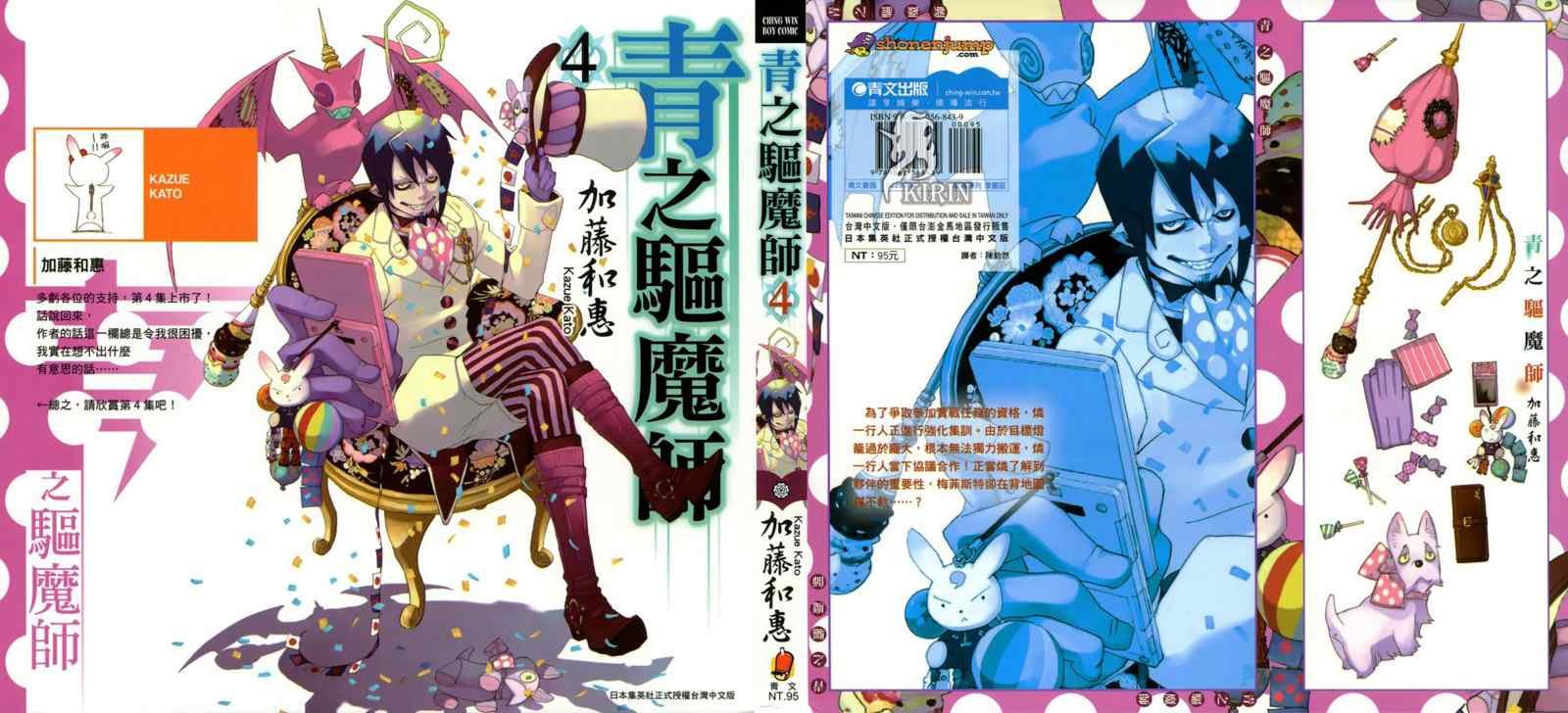 第4卷