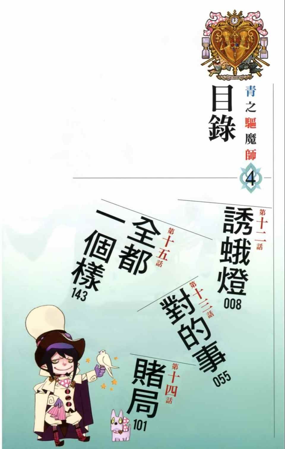 第4卷