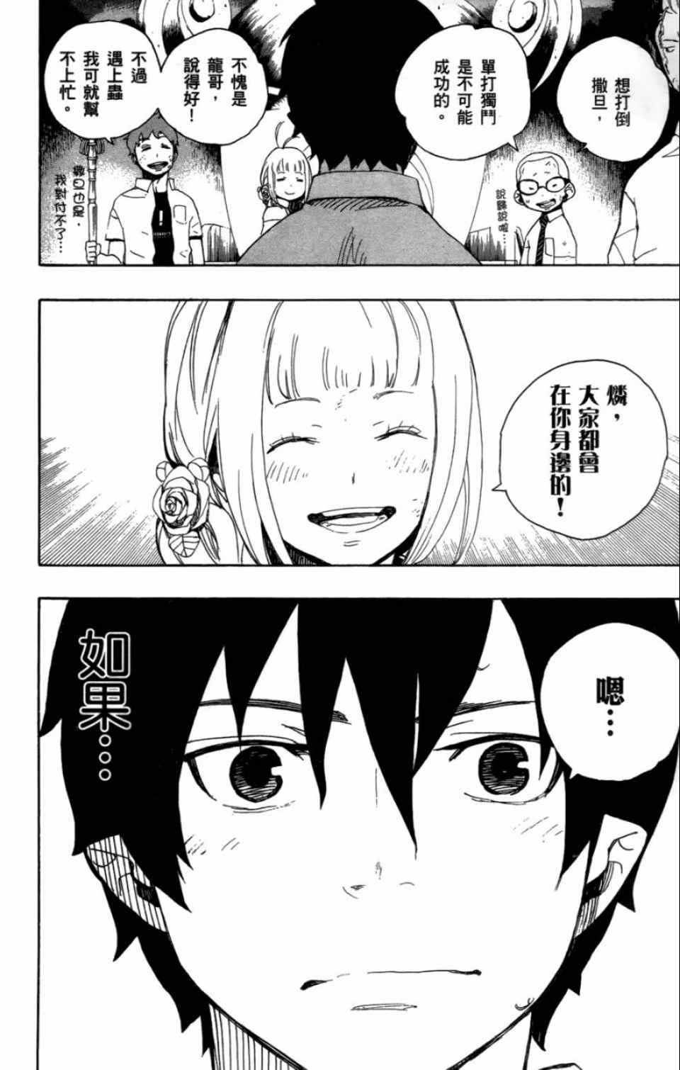 第4卷