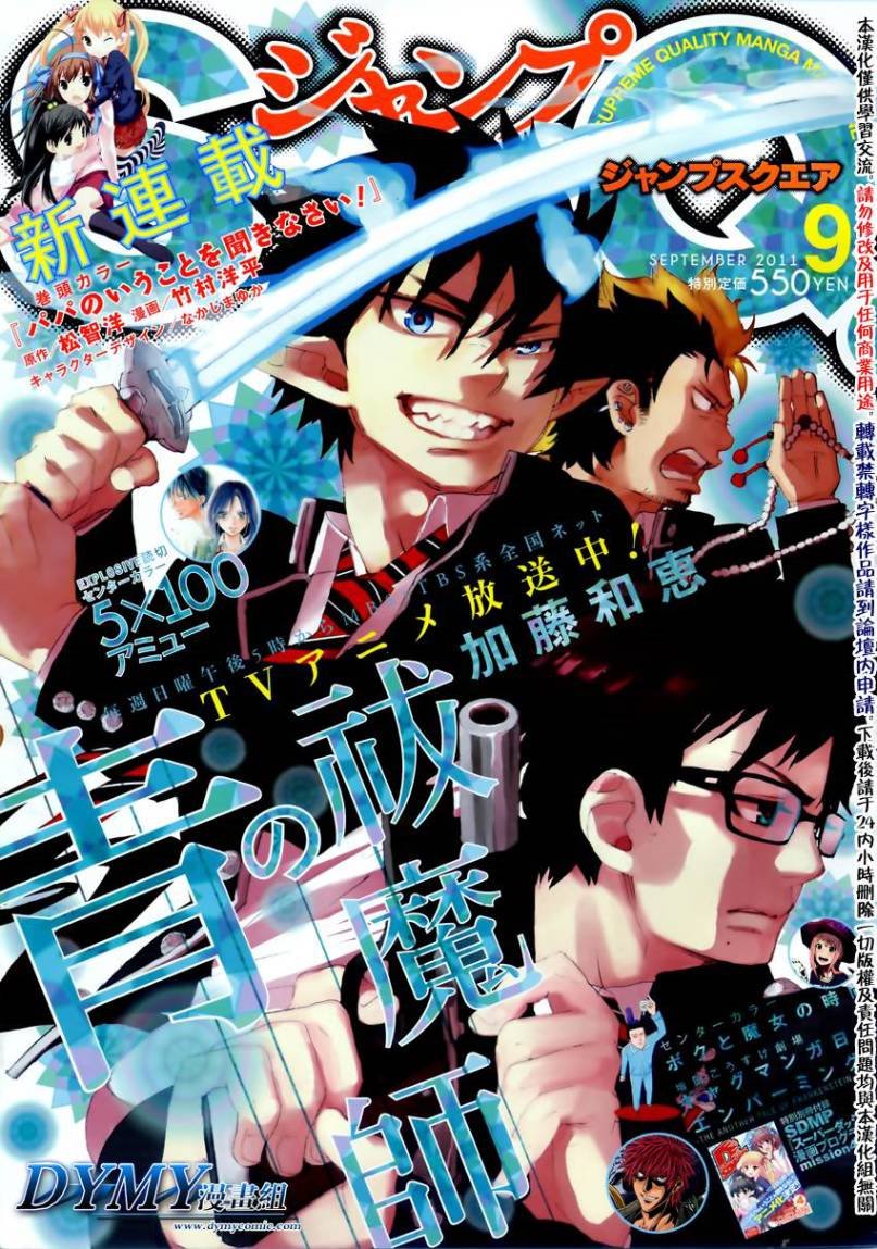 第27话 决战!金刚深山