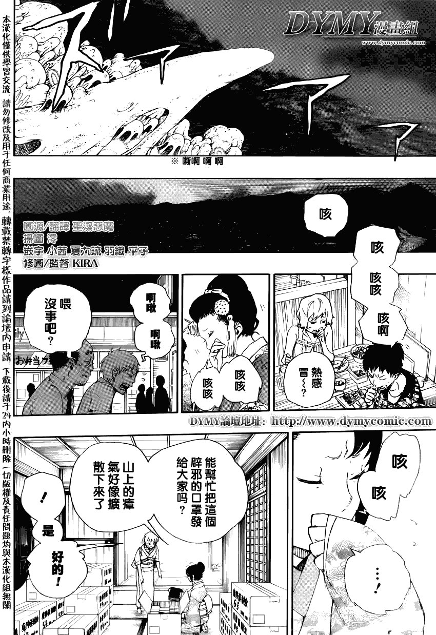 第27话 决战!金刚深山