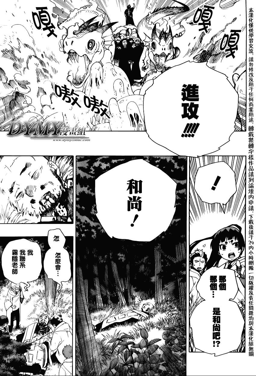 第27话 决战!金刚深山