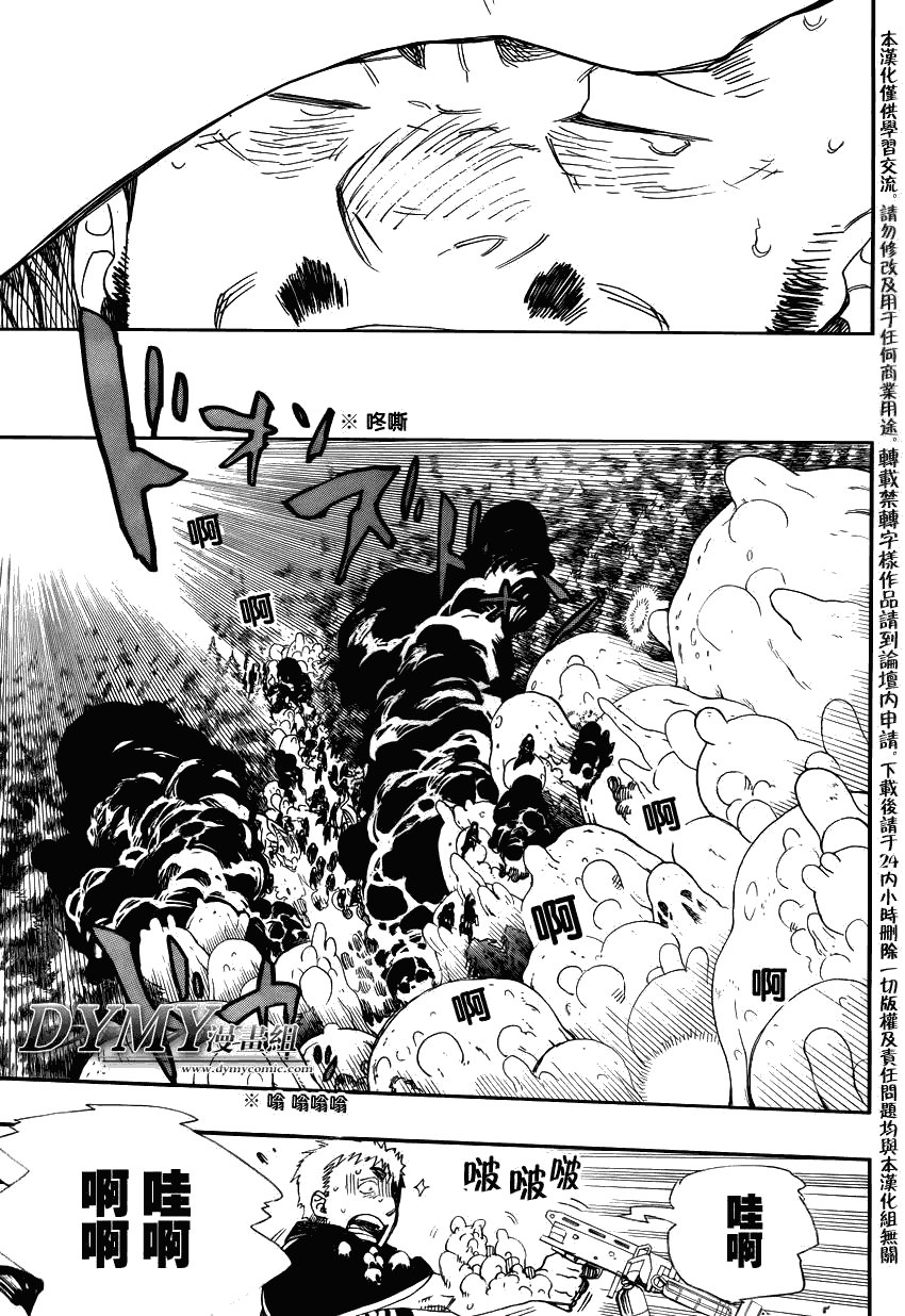 第27话 决战!金刚深山