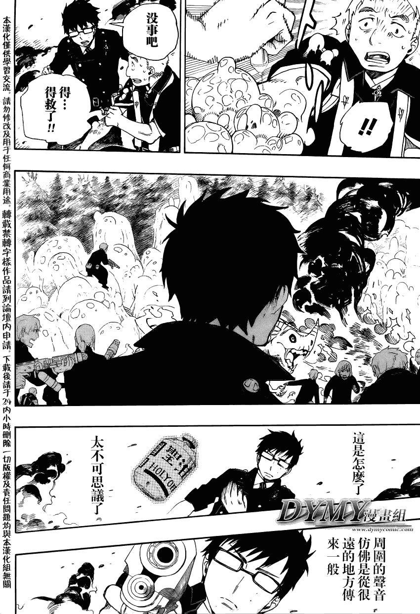 第27话 决战!金刚深山
