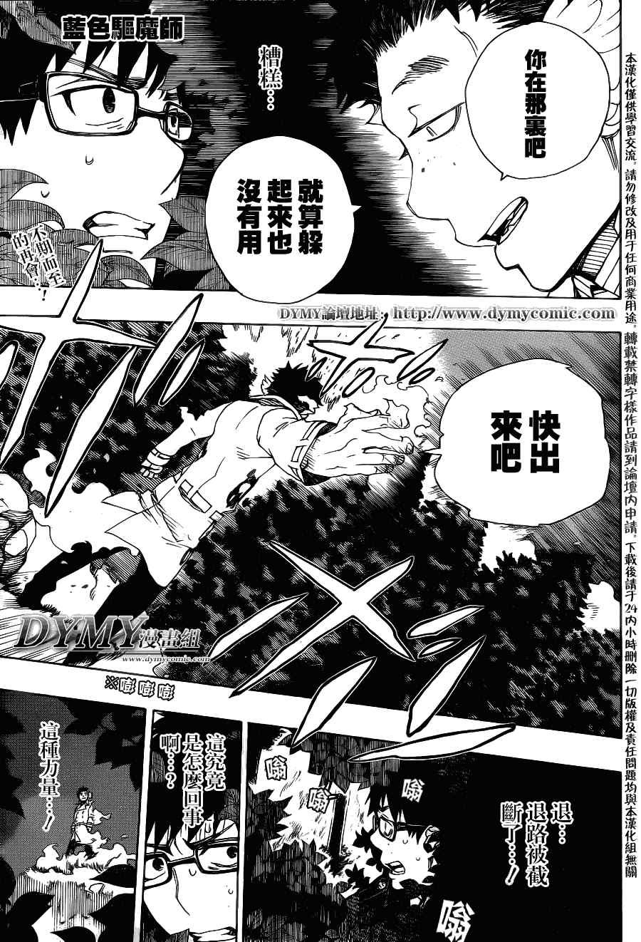 第28话 红莲