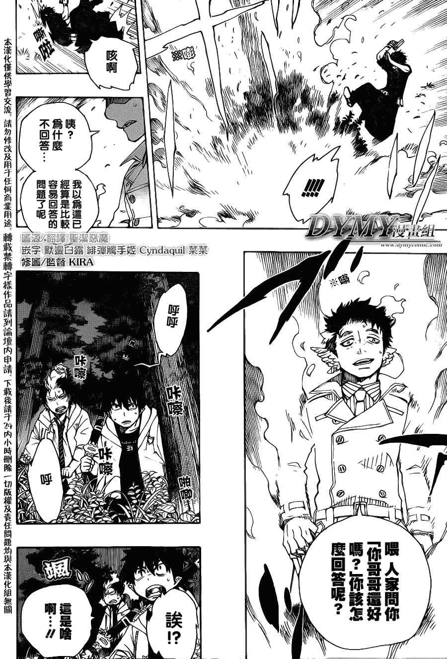 第28话 红莲