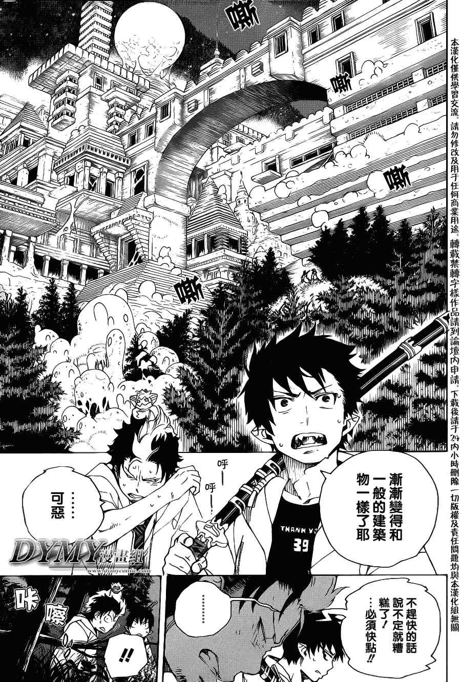 第28话 红莲