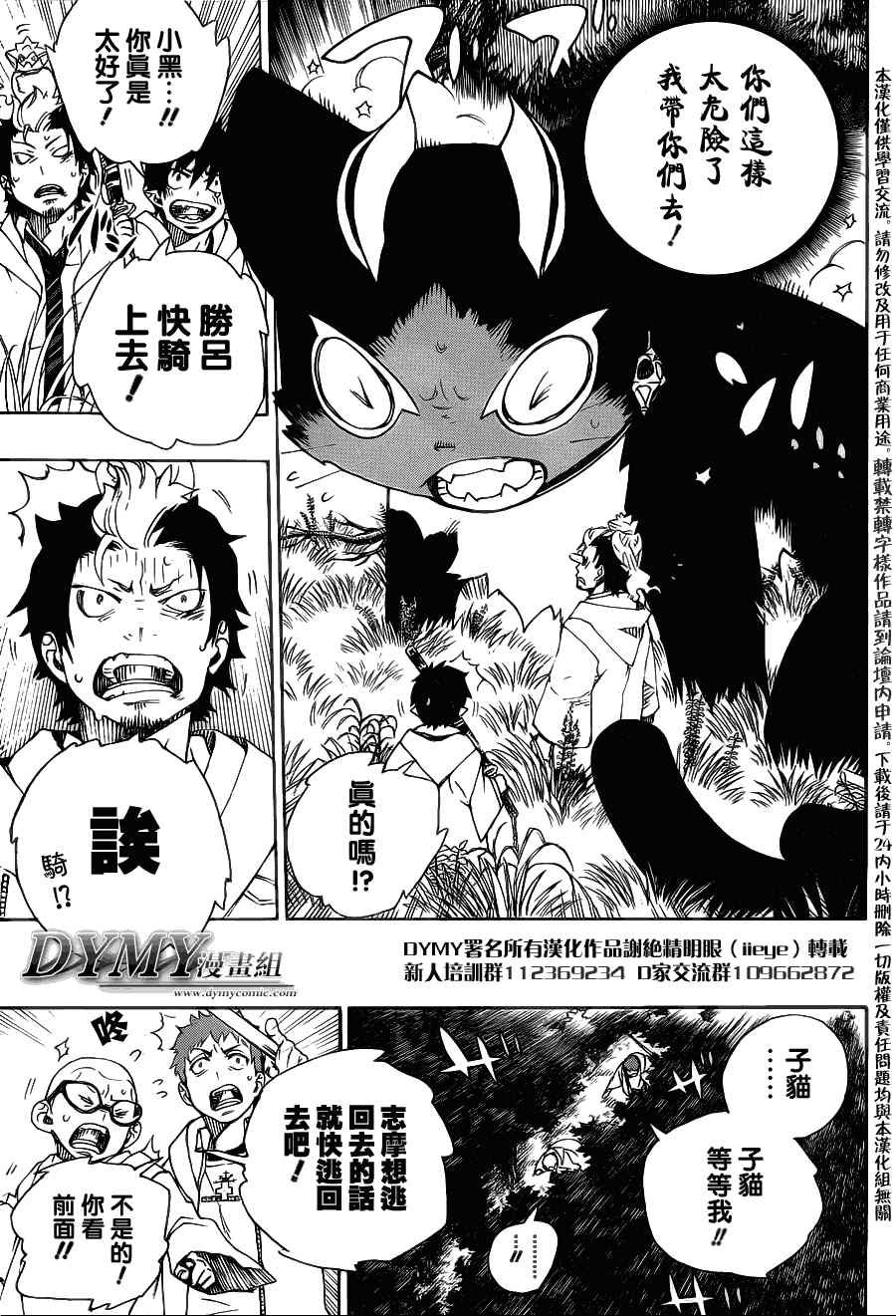 第28话 红莲