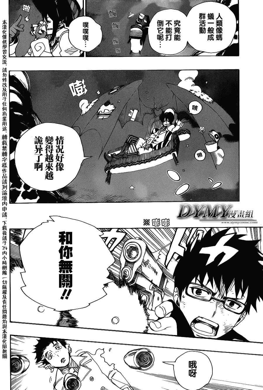 第28话 红莲