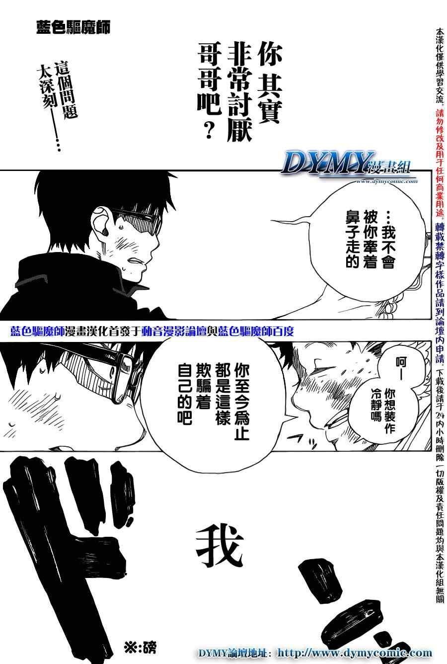 第29话 结界咒