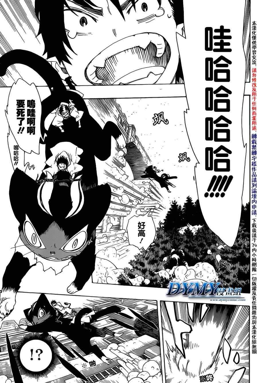 第29话 结界咒