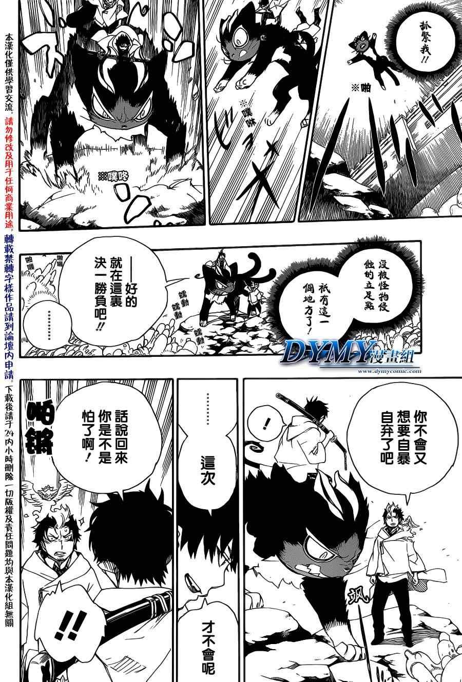 第29话 结界咒