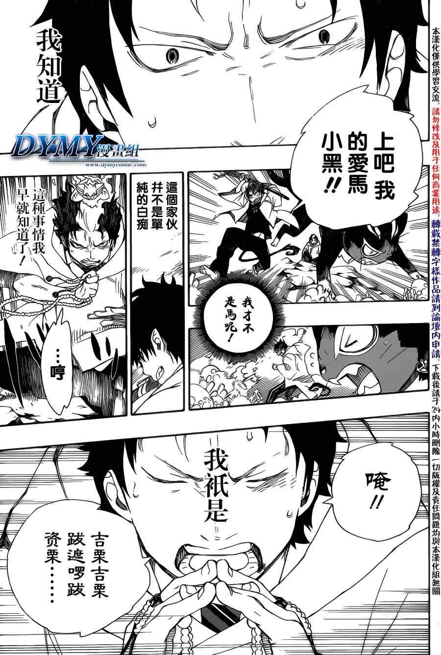 第29话 结界咒