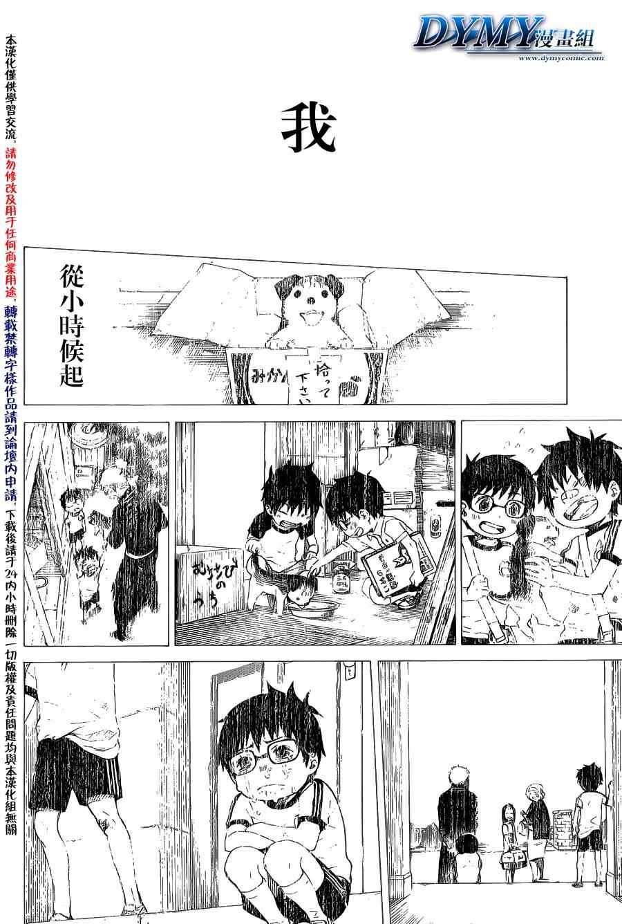 第29话 结界咒