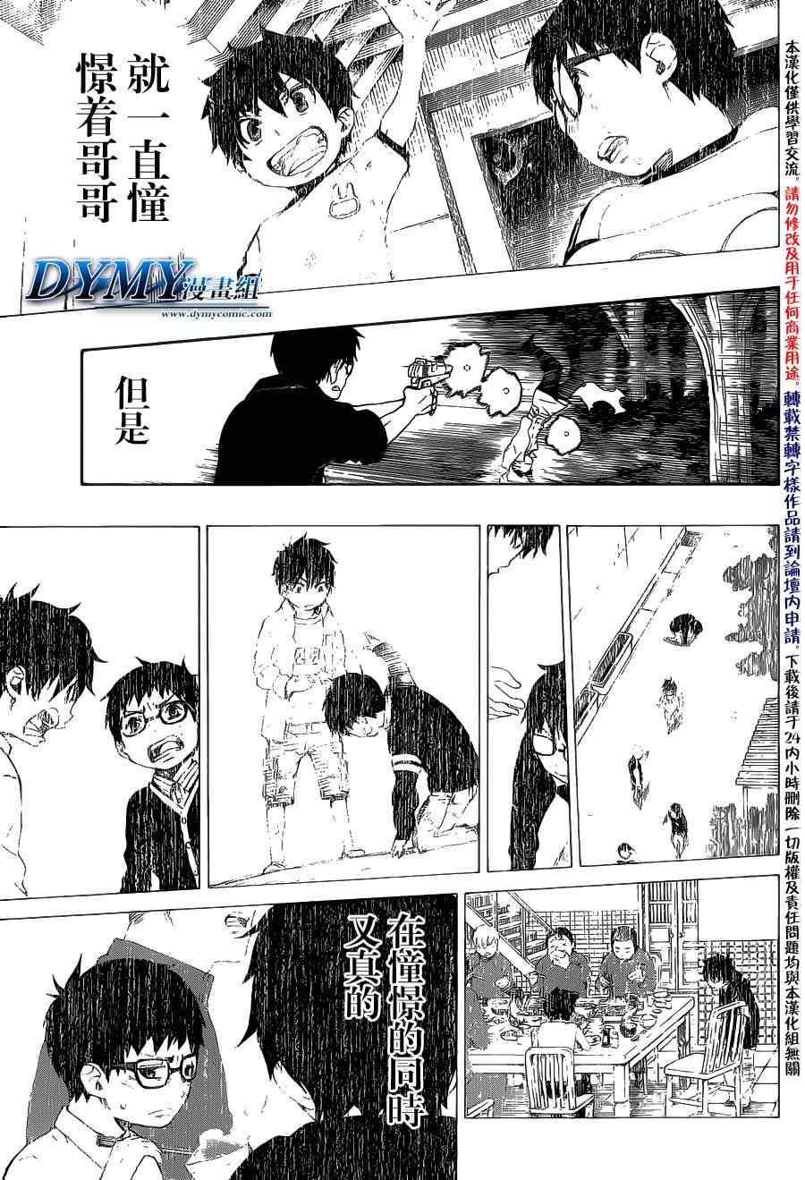 第29话 结界咒
