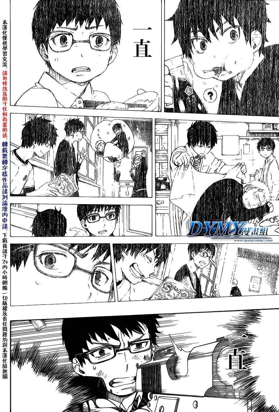 第29话 结界咒