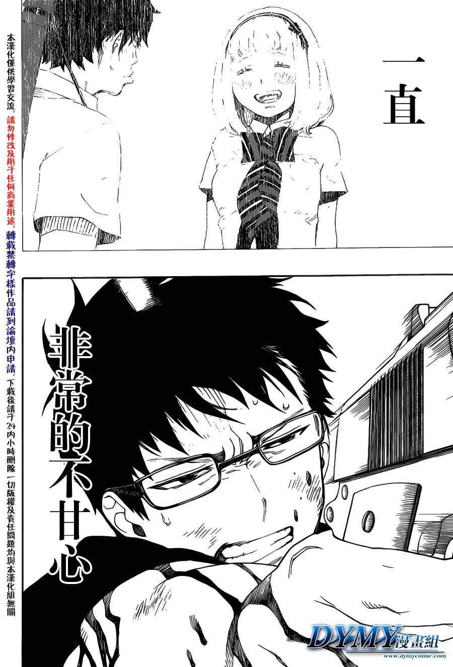 第29话 结界咒