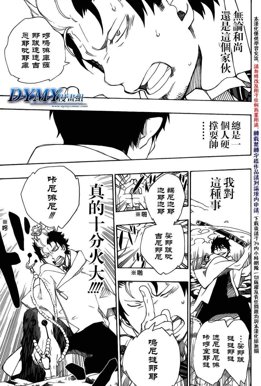 第29话 结界咒