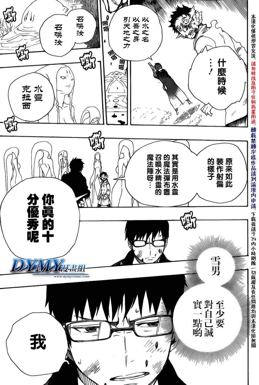 第29话 结界咒