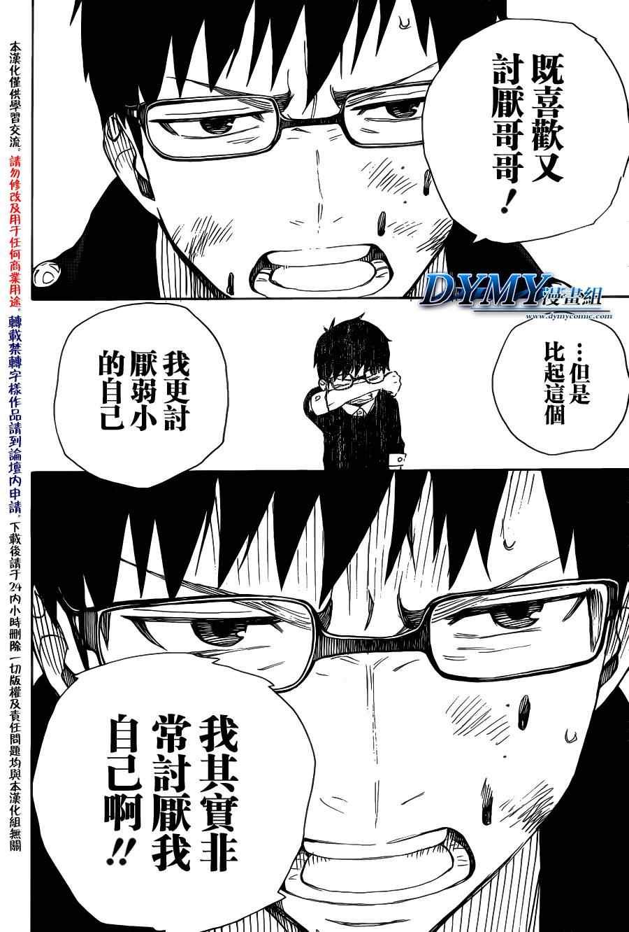第29话 结界咒