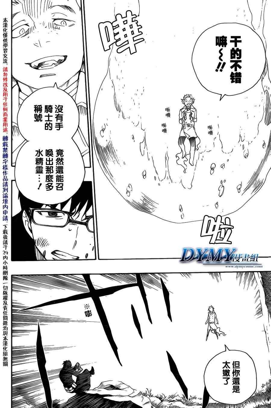 第29话 结界咒