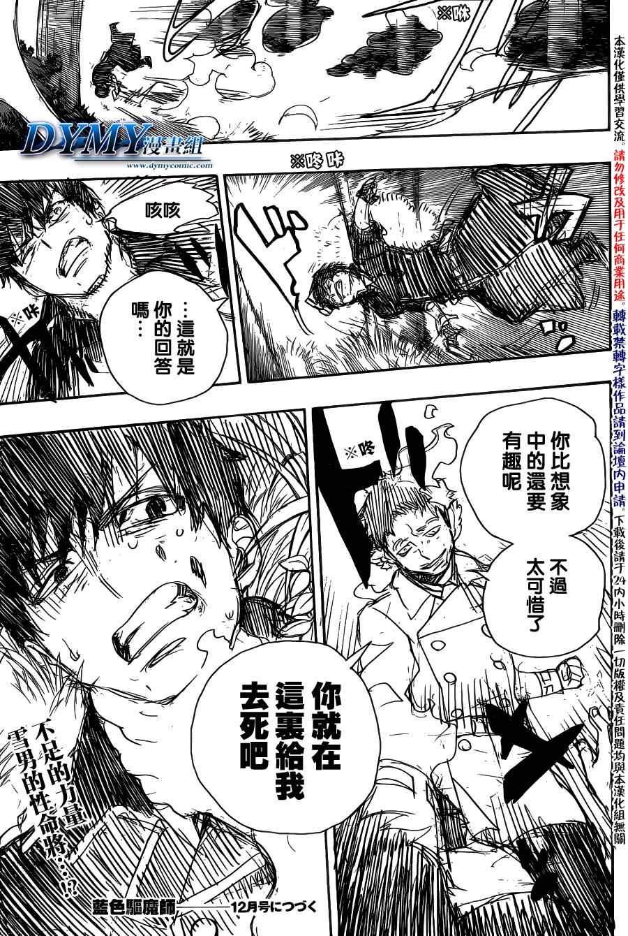 第29话 结界咒