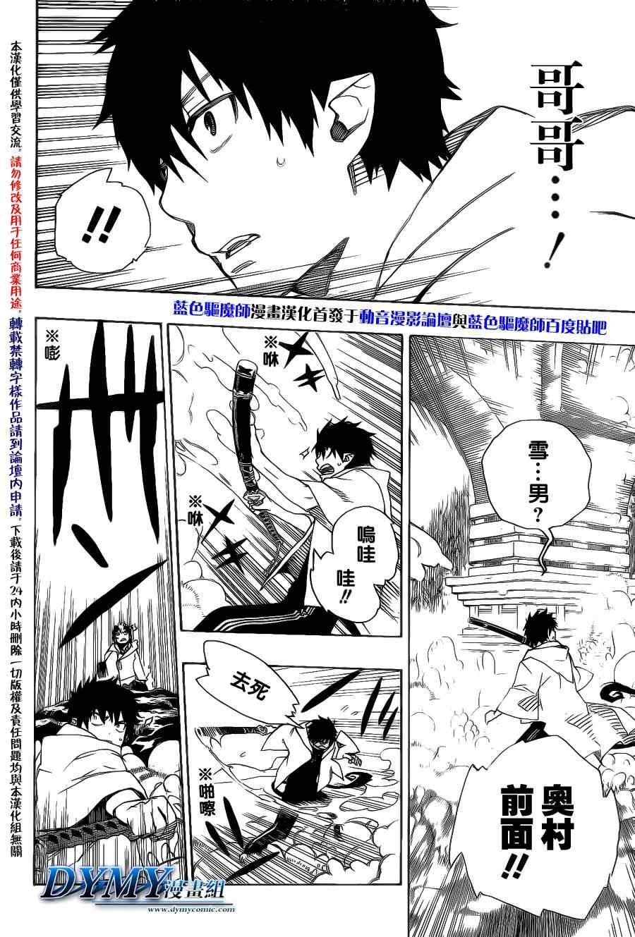 第30话 因缘生起