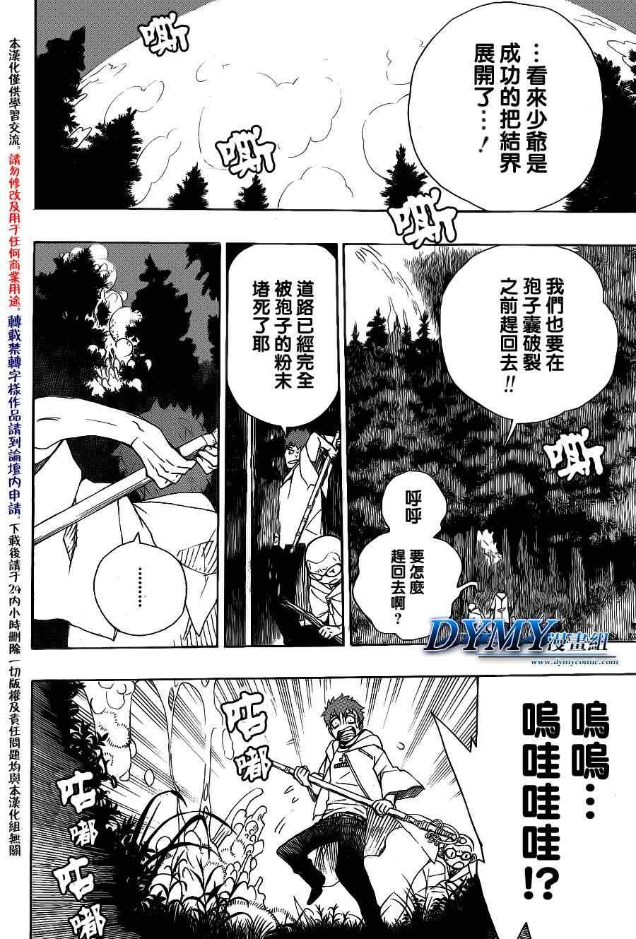 第30话 因缘生起