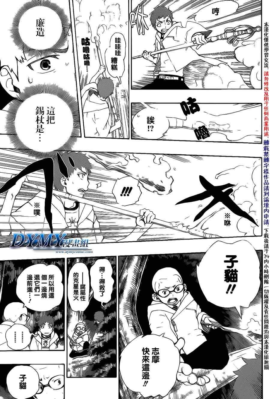 第30话 因缘生起