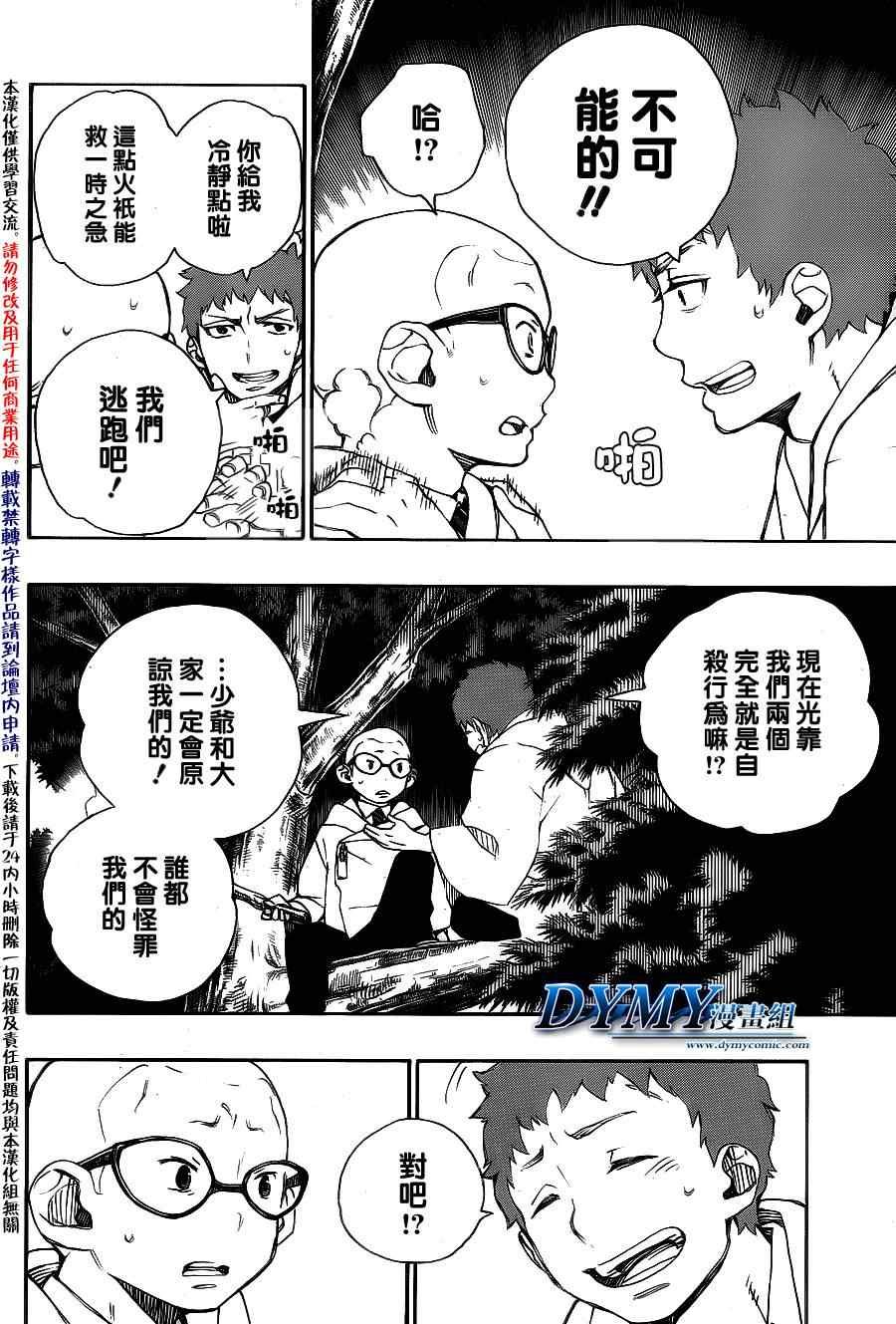 第30话 因缘生起