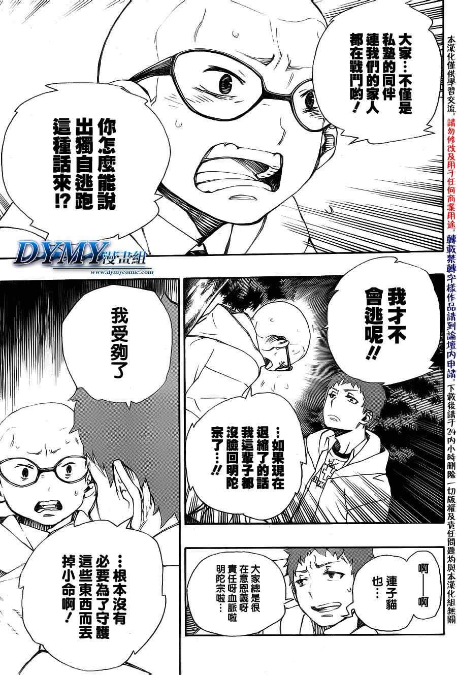 第30话 因缘生起