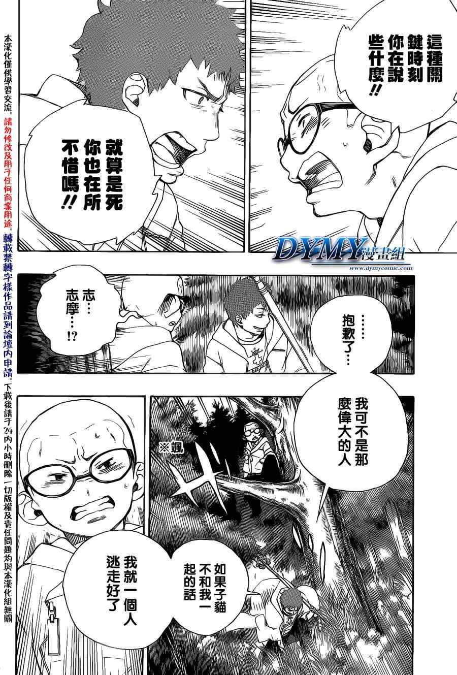 第30话 因缘生起