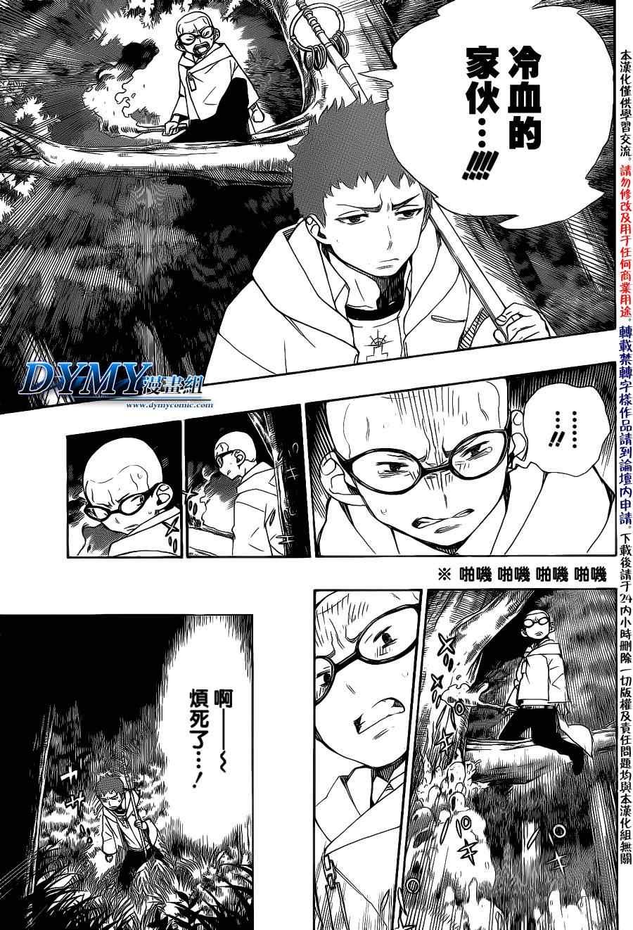 第30话 因缘生起