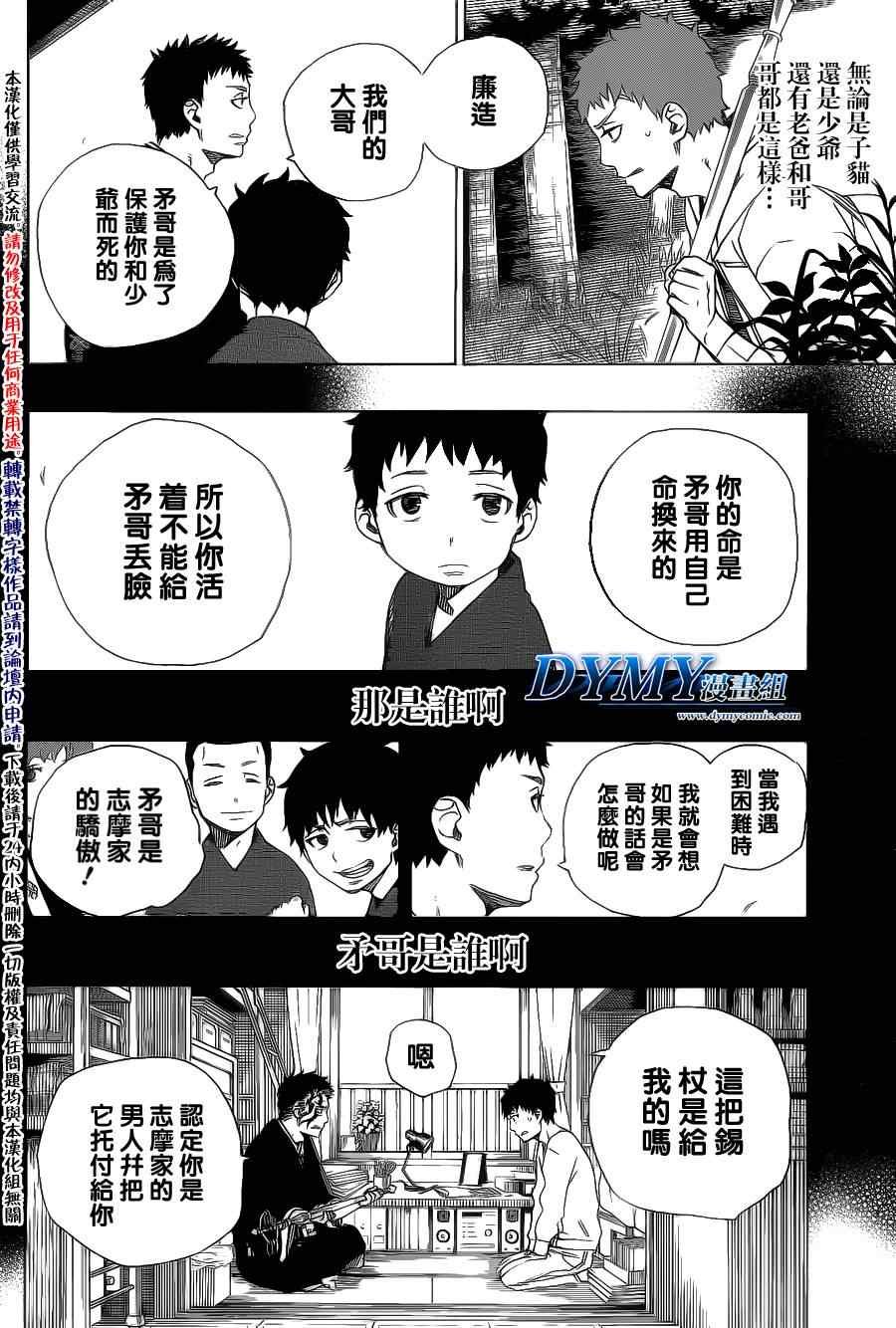 第30话 因缘生起