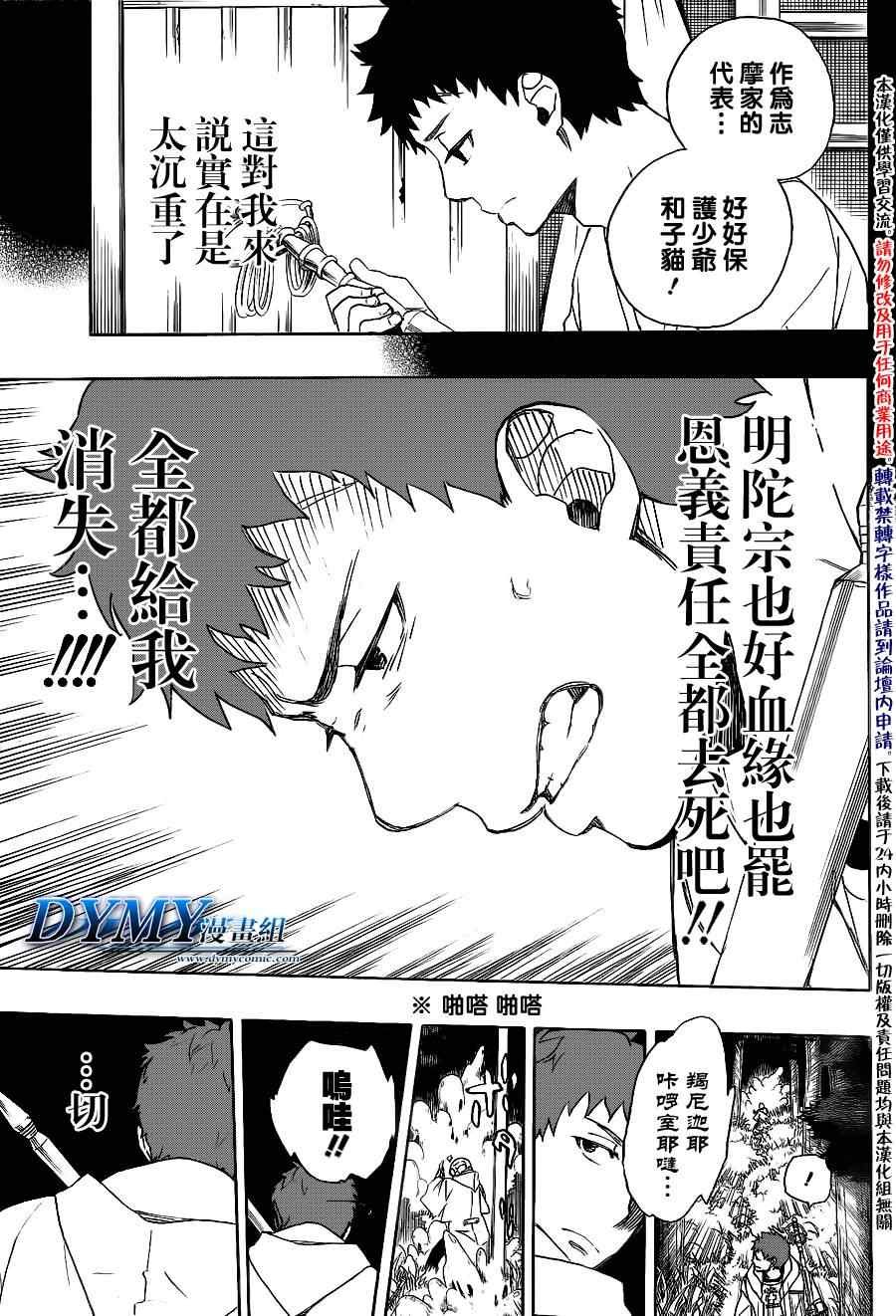 第30话 因缘生起