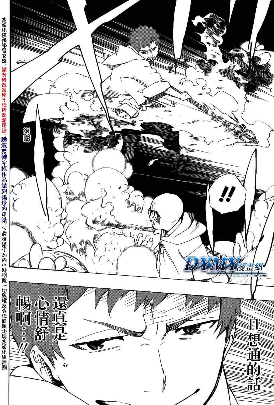 第30话 因缘生起
