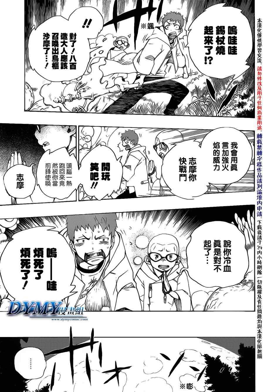 第30话 因缘生起