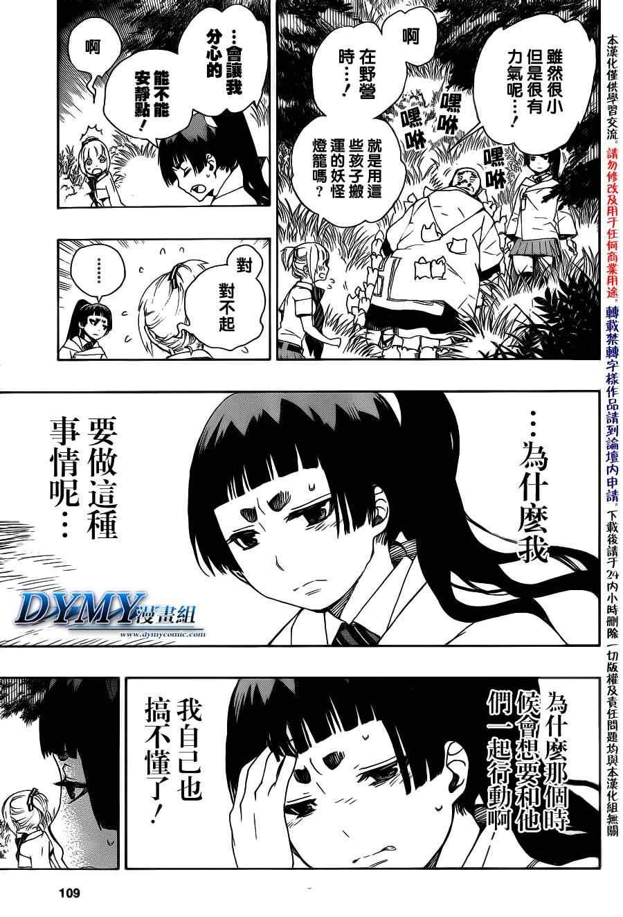 第30话 因缘生起