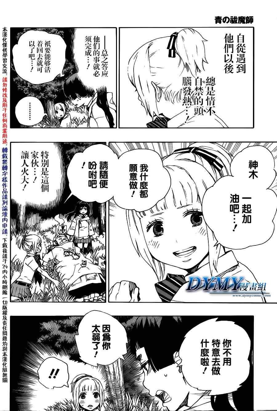 第30话 因缘生起