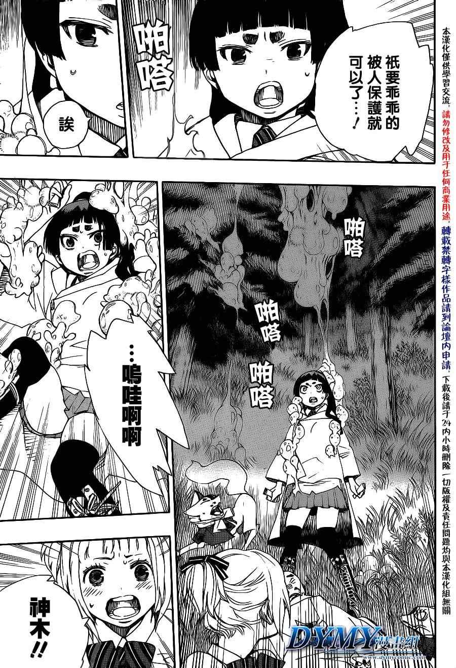 第30话 因缘生起