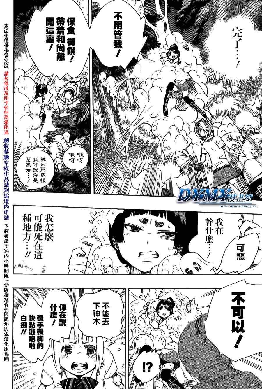 第30话 因缘生起