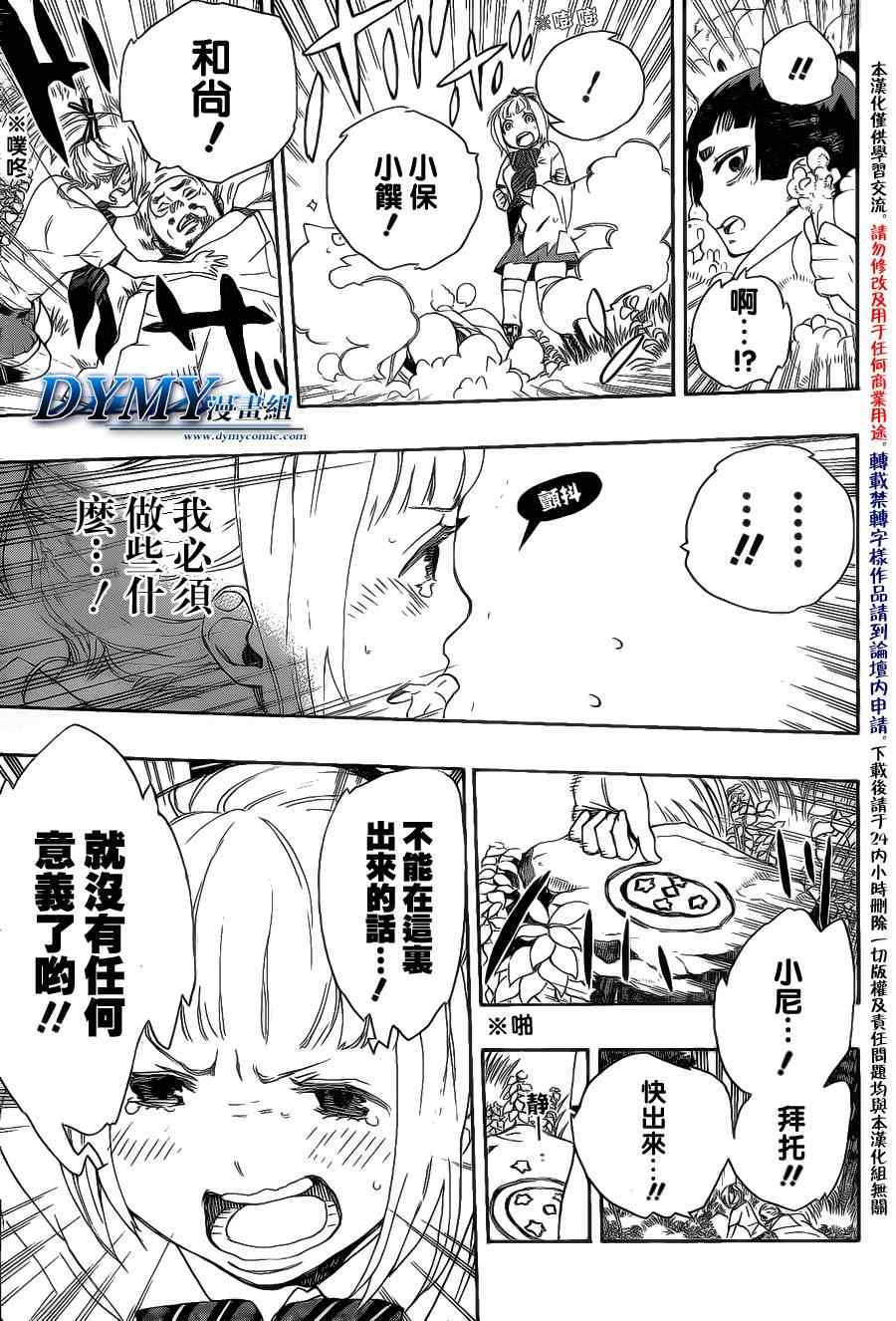 第30话 因缘生起