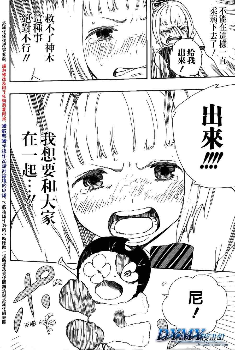 第30话 因缘生起