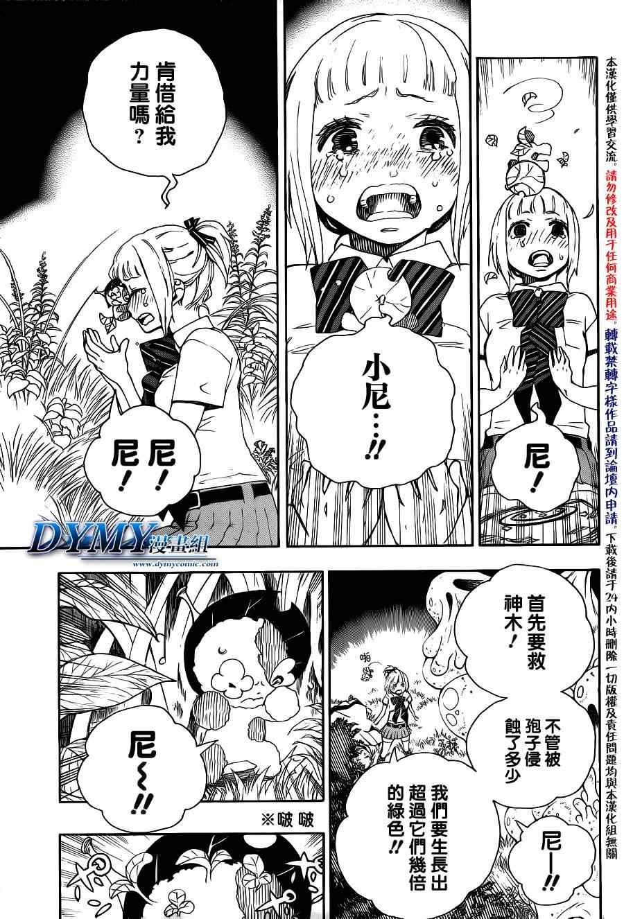 第30话 因缘生起