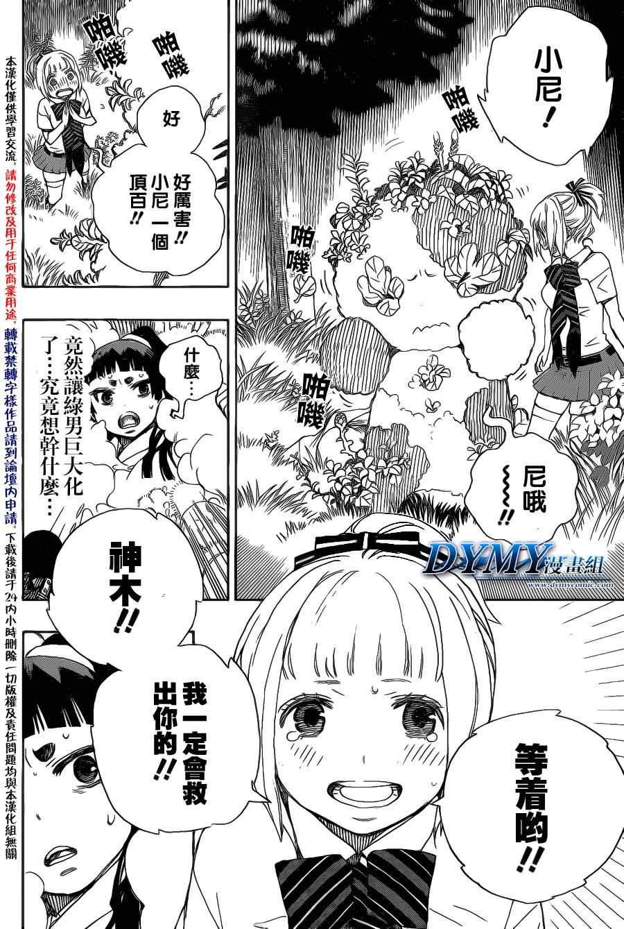 第30话 因缘生起