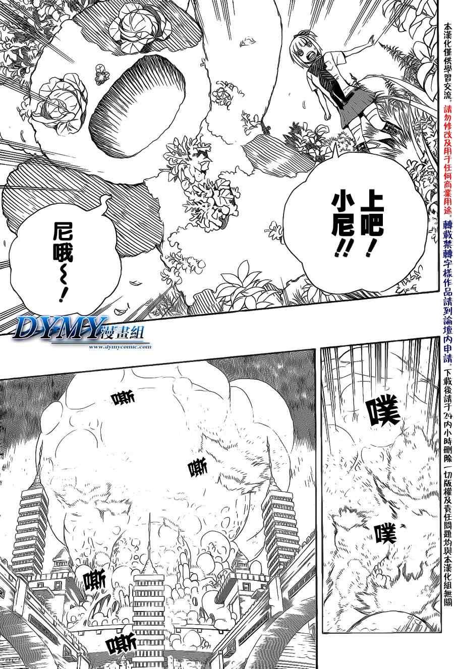 第30话 因缘生起
